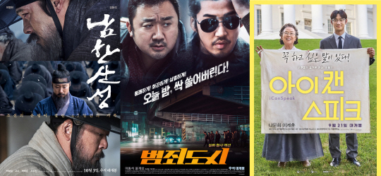 [영화순위] ‘남한산성’ 1위, ‘아이캔스피크’3위, ‘범죄도시’4위....한국영화 강세