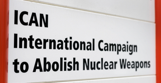 핵무기폐기국제운동(ICAN) 로고/AFP연합뉴스