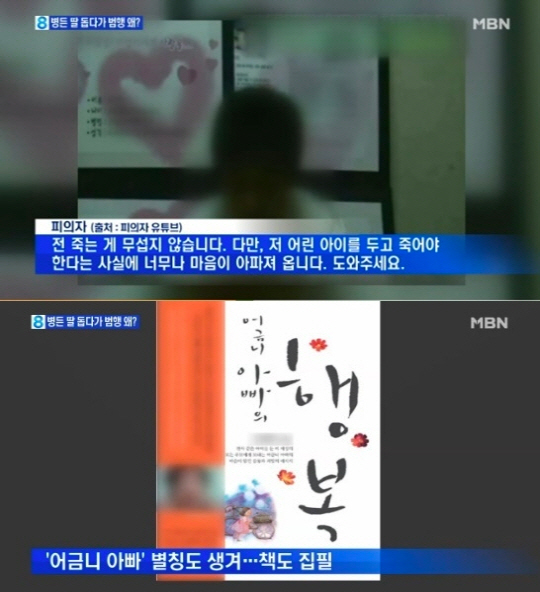 30대 남성 검거, “딸의 친구는 내가 자살하려고 둔 약을 먹은 것”