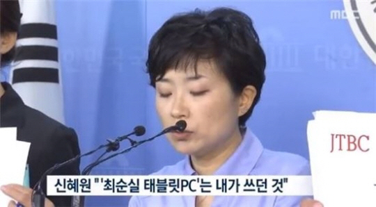 신혜원 주장, 김어준 “사실로 밝혀질 확률은 제로” 조사 주장