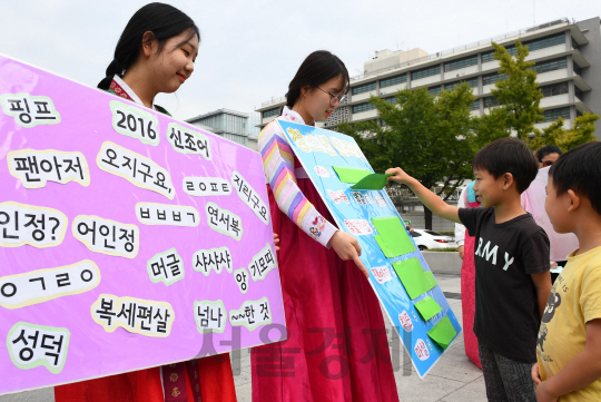 한글날인 9일 오전 서울 종로구 광화문광장에서 열린 '한글문화 큰잔치'에서 학생들이 2016년 신조어를 설명하고 있다./송은석기자