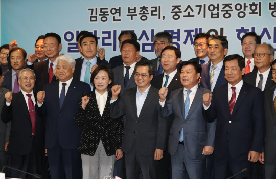 김동연 부총리 만난 중기인 '혁신성장 활성화 속도 내달라'