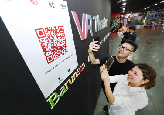 KT가 오는 21일까지 열리는 부산국제영화제 기간 동안 가상현실(VR) 영화상영관을 운영한다./사진제공=KT