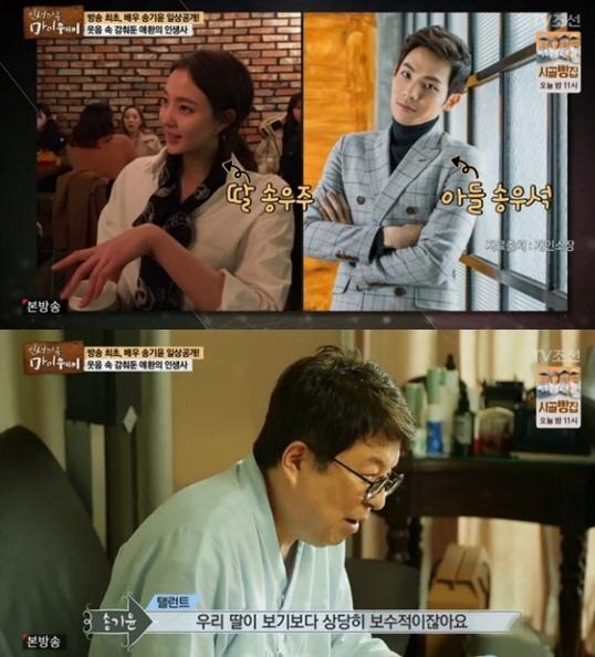 ‘마이웨이’ 송기윤, 연예인급 미모의 딸 공개…“최근 함께 광고 촬영”