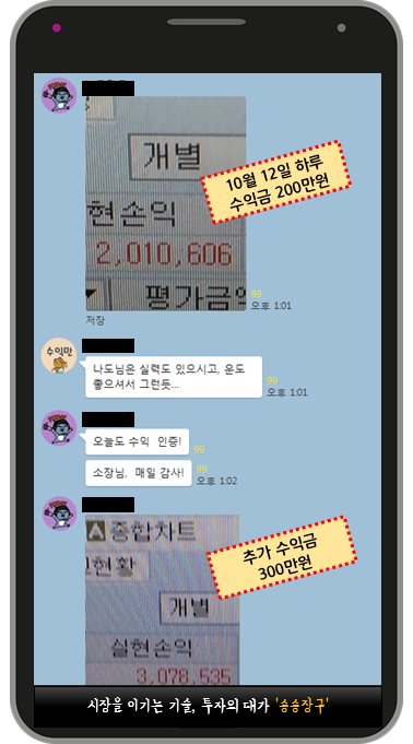 ▲승승장구 카톡방 입장 + 오늘의 추천주 (클릭)