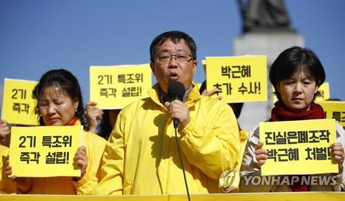 박근혜 정부 당시 청와대가 세월호 참사 당시 자료를 사후 조작했다는 청와대 발표에 대해 세월호 4·16 연대가 입장을 전했다./ 연합뉴스