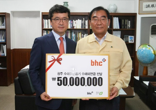 bhc는 지난 7월 집중호우로 큰 피해를 입은 청주지역에 수해성금 5,000만원을 기부하는 등 사회공헌 활동을 강화하고 있다.