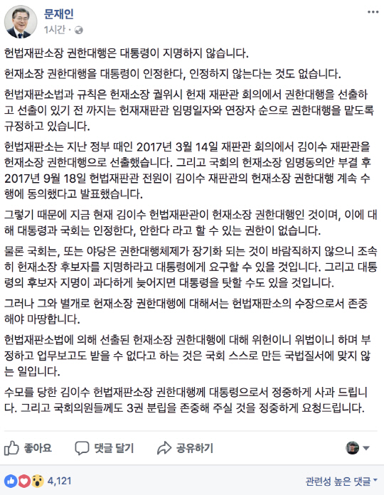 문재인 대통령이 SNS에 올린 글. /페이스북 캡처