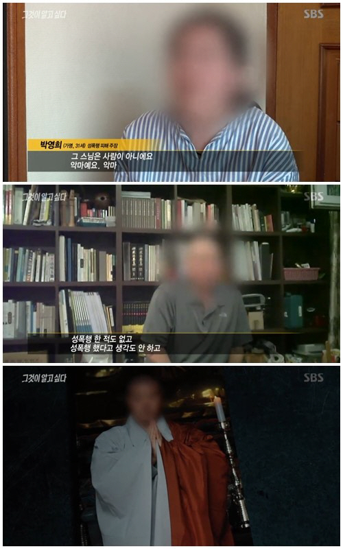 [시청률NOW] '그것이 알고 싶다', 주지스님 성폭행 의혹 파헤쳐 …시청률 UP