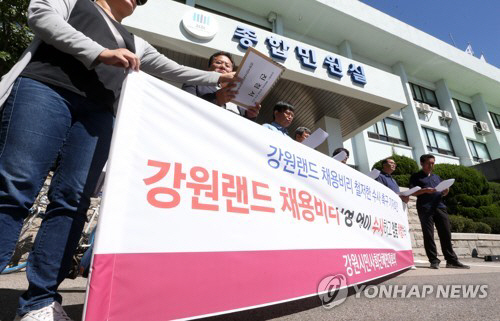 이훈 더불어민주당 의원실이 16일 입수한 자료를 통해 강원랜드 채용비리에 연관된 한국당 의원이 더 있다고 전했다./ 연합뉴스