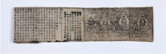 목조아미타불좌상 불복장 ‘성불수구다라니(1375년)’ /사진제공=대한불교조계종