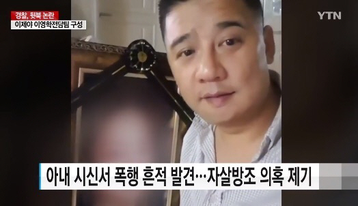 이영학 아내 유서 출력본이라고? “시신 성기 부분 손으로 두드리며” 동영상 직접 촬영