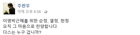 다스 주인은 ‘천 억대 주가조작 주범’ 김어준, “이명박근혜 마음으로 찬양한다” 주진우