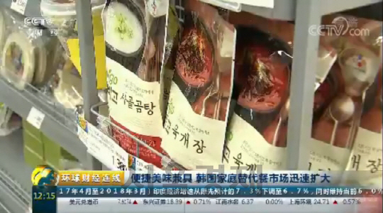 중국 국영방송 CCTV에 소개된 CJ제일제당의 가정간편식(HMR) ‘비비고’. /CCTV 화면 캡처