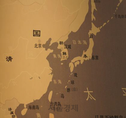 중국 베이징 수도 박물관에 전시된 19세기 세계 지도. ‘조선’이라는 지명 아래 일본의 점거 지역임을 뜻하는 ‘일점(日占)’이라는 한자가 적혀 있다. /사진제공=김병욱 의원실