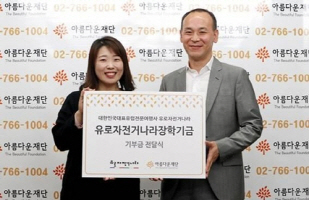 아름다운재단에 3,000만원을 기부한 장백관 (오른쪽)유로자전거나라투어 대표. 사진제공=아름다운재단