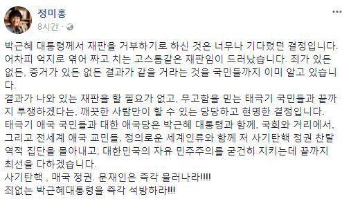 박근혜 ‘보이콧’ 이유가? “절체절명 위기에 닥친 거라 판단 ‘승부수’” 짜고 치는 고스톱