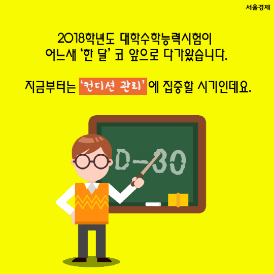 [카드뉴스]'HOT가 뭐죠?' 역대 수능 만점자들 별별 어록.txt