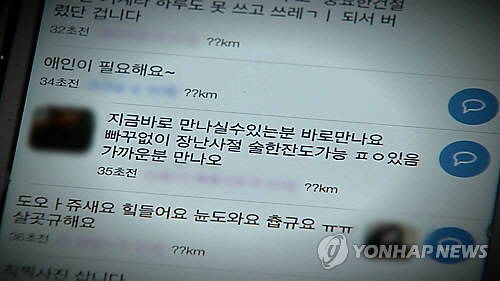 ‘조건만남’을 미끼로 남성을 호텔로 유인해 경찰에 신고하겠다며 협박한 뒤 돈을 뜯어낸 10대 일당 4명이 17일 경찰에 붙잡혔다./연합뉴스