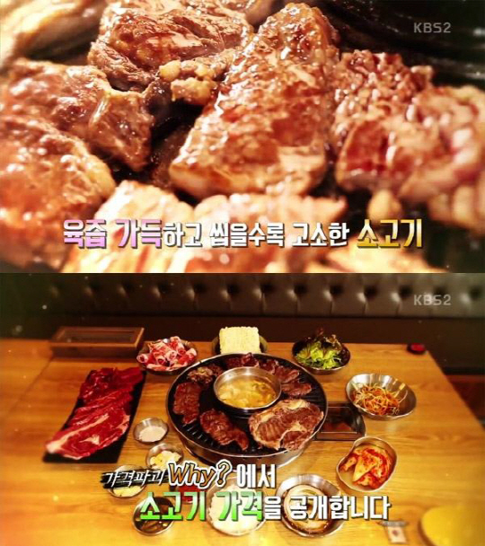 ‘생생정보’ 국내산 소고기+된장찌개+밥 무한리필…시흥 ‘조선우’