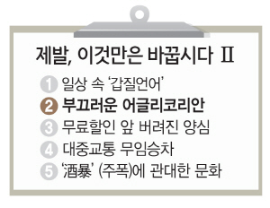 [제발, 이것만은 바꿉시다Ⅱ]대영박물관 작품 올라가 점프…'Hey korean, No bad manners'