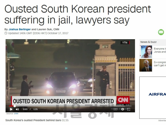 CNN, '박대통령 심각한 인권침해 주장'