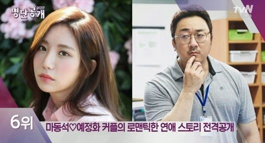 마동석·예정화 애칭은 애기♥ 남동생은 벌써 매형! 결혼 계획은? “일하고 있다.”