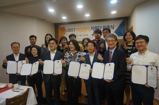 17일 서울 강남구 삼성동 소재 식당에서 한국여성벤처협회의 신규 ‘여성벤처 자문단’으로 위촉된 전문가들이 기념촬영을 하고 있다./사진제공=한국여성벤처협회