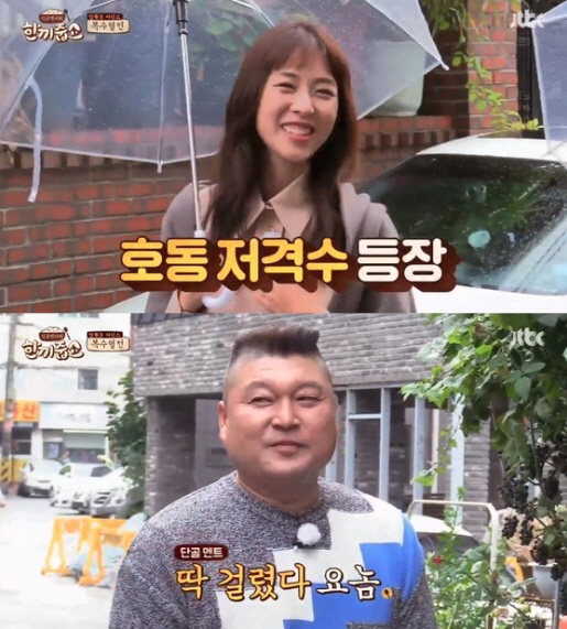 ‘한끼줍쇼’ 이연희, 강호동에 일침…“여배우만 나오면 같은 멘트 해”