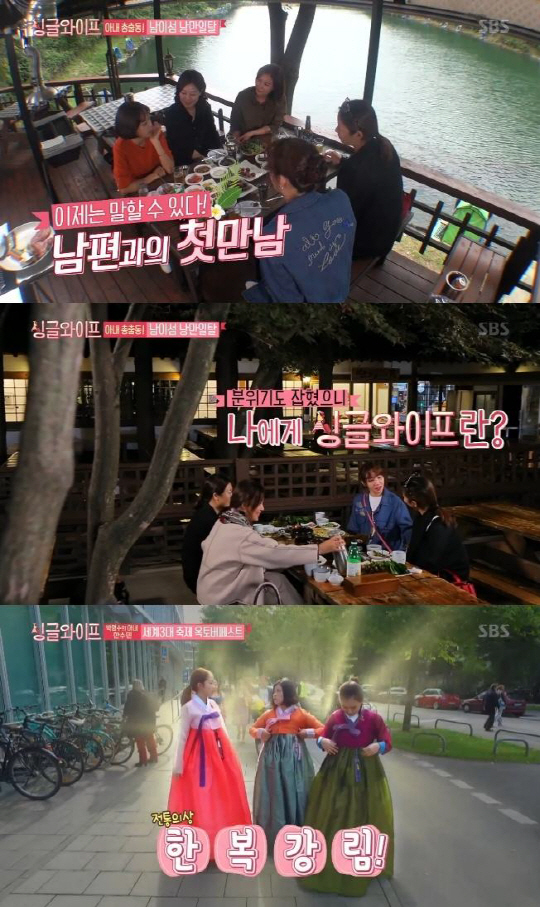 [시청률NOW] '싱글와이프', 5.8% 시청률로 '시즌 1' 종영