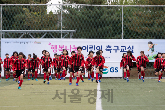 한국투자증권은 18일 구리시 GS챔피언스파크에서 영등포 대동초등학교 어린이 40명과 함께 ‘2017 행복나눔 축구교실’을 진행했다. /사진제공=한국투자증권