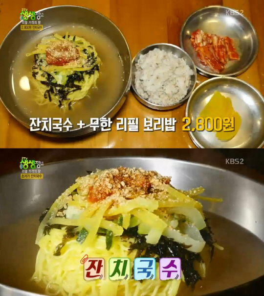 ‘생생정보’ 2800원 잔치국수+무제한 보리밥 맛집…부산 ‘다국시’