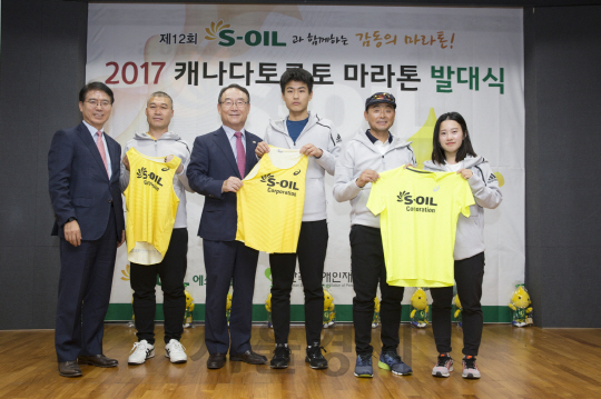 S-OIL, '장애인 감동의 마라톤 선수단' 발대식