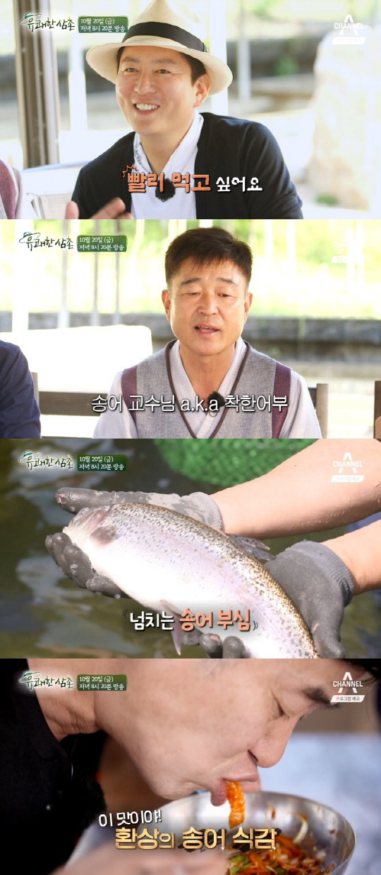 ‘유쾌한 삼촌’ 이연복X강레오, 착한 송어 어부 만났다…“빨리 먹고파”