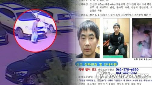 경찰은 전자발찌를 부수고 달아났다가 78일만에 붙잡힌 탈북자 유태준씨에 대한 구속영장을 신청했다./연합뉴스
