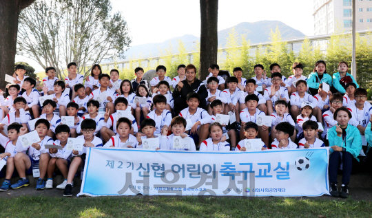김병지(사진 가운데) 선수와 신협어린이축구교실에 참가한 어린이들이 20일 대전 유성구 신협연수원에서 단체사진을 찍고 있다./사진제공=신협중앙회