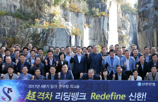 위성호(가운데) 신한은행장과 임원·본부장들이 지난 20일 워크숍 행사의 일환으로 찾은 포천아트밸리에서 기념촬영을 하고 있다./사진제공=신한은행