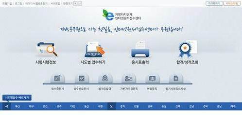 ‘지방직 공무원 원서접수’ 서울은 24일까지 채용 인원 총4288명 ‘고용 안정성 높다는 장점’