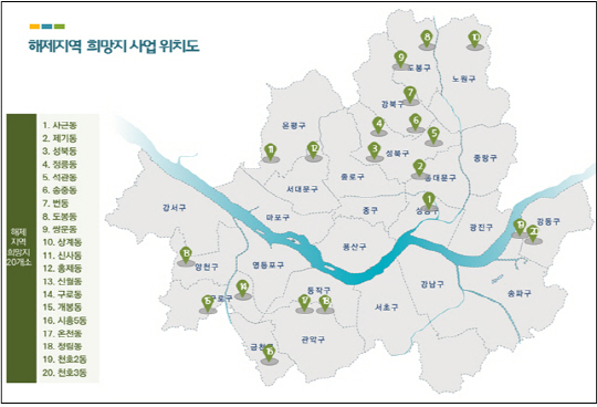 서울시가 선정한 ‘맞춤형 희망지사업’ 대상 지역 위치도. /자료=서울시