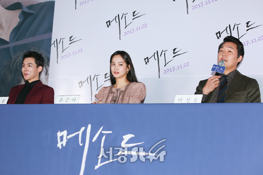 배우 오승훈, 윤승아, 박성웅이 23일 오전 서울 용산구 CGV 용산아이파크몰에서 열린 영화 ‘메소드(감독 방은진)’ 언론시사회에 참석하고 있다.