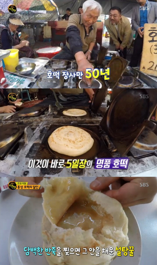 ‘생활의 달인’ 홍성 호떡의 달인, 비법은?…홍성전통시장 ‘홍성 빵집’