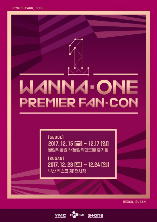 워너원 첫 국내 팬미팅 ‘워너원 프리미어 팬콘’ 오늘(24일) 팬클럽 선예매