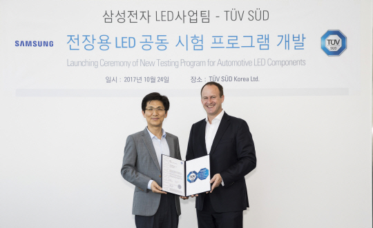 삼성전자 차량용 LED 글로벌 기관 인증 받는다