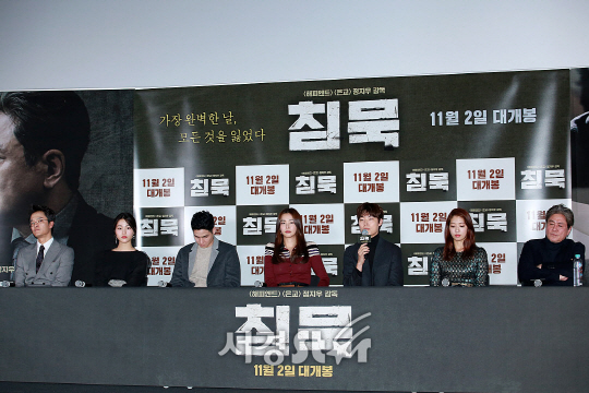 영화 ‘침묵’에 출연한 배우들이 24일 오후 서울 용산구 CGV용산아이파크몰에서 열린 영화 ‘침묵’ 언론시사회에 참석했다. /사진=지수진 기자
