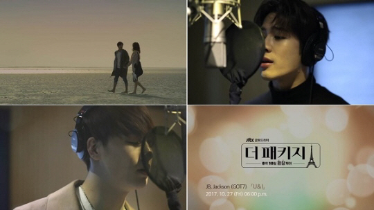 갓세븐 JB-잭슨 ‘더 패키지’ OST 티저 ‘유 앤 아이’ 메이킹 영상
