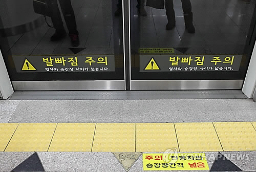 서울 지하철 '발 빠짐' 닷새에 한 번꼴 발생…'4호선 최다'