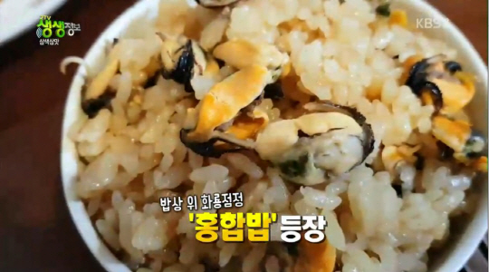 ‘생생정보’ 홍합밥 정식 맛집, 비법은?…삼청동 ‘청수정’