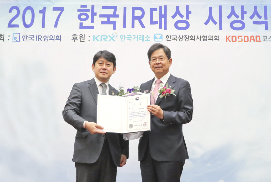 하나금융그룹, 2017 한국IR대상 대상 수상