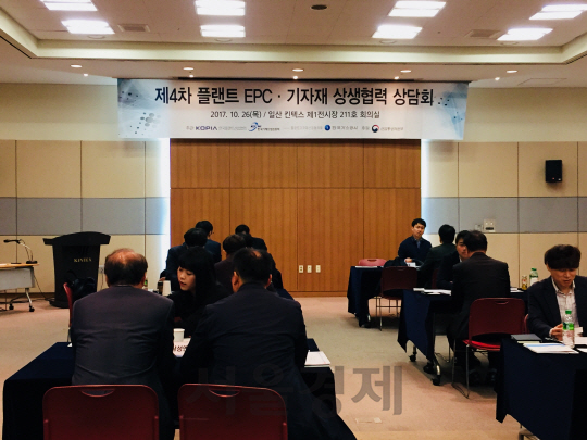 한국가스공사가 26일 일산 킨텍스에서 한국플랜트산업협회, 한국기계산업진흥회와 공동으로 ‘플랜트 EPC, 기자재 상생협력 상담회’를 개최하고 있다. / 사진제공=한국가스공사