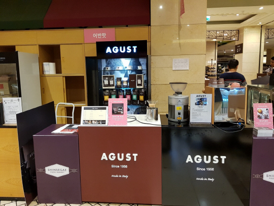 이탈리아 스페셜티 커피 브랜드 아구스트(AGUST), 신세계 백화점 본점에서 팝업(Pop Up Store) 오픈!